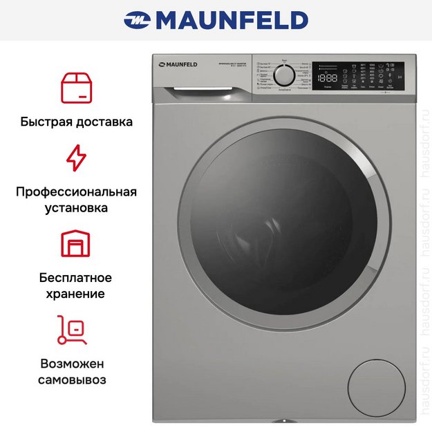Стиральная машина Maunfeld MFWM128SL400 ST INVERTER в Тюмени (preview 12)