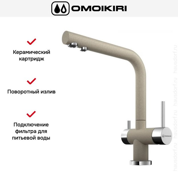 Смеситель Omoikiri NAGANO SA в Тюмени (preview 6)