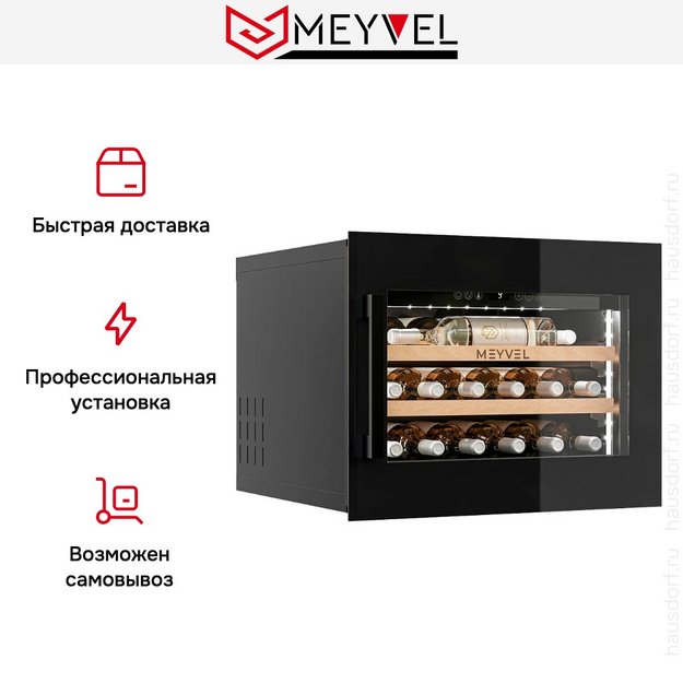 Винный шкаф Meyvel MV19PRO-KBB1 в Тюмени (preview 5)