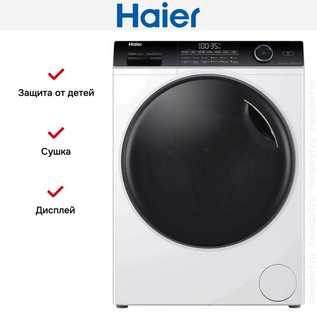 Стирально-сушильная машина Haier HWD80-BP14959A в Тюмени (preview 7)
