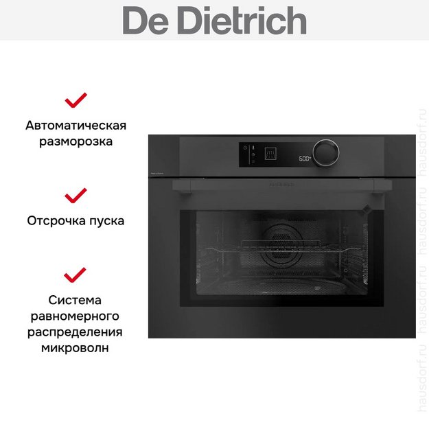 Встраиваемая микроволновая печь De Dietrich DKE7335BB в Тюмени (preview 5)