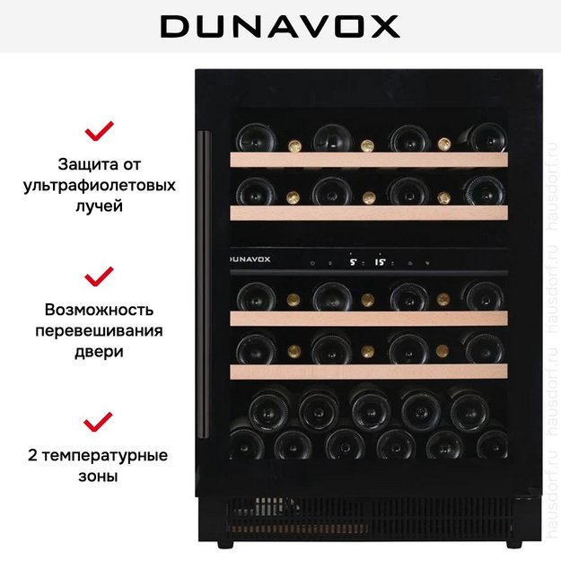 Встраиваемый винный шкаф Dunavox DAUF-39.121DMB в Тюмени (preview 6)