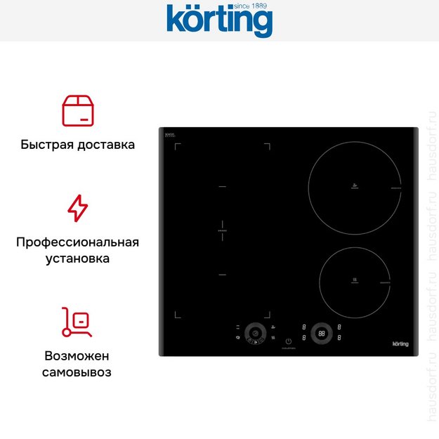 Индукционная варочная панель Korting HIB 64750 B Smart в Тюмени (preview 5)
