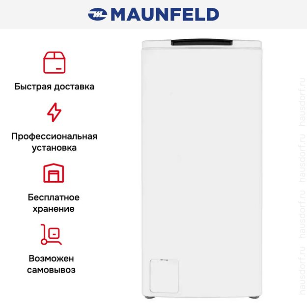 Стиральная машина с вертикальной загрузкой MAUNFELD MFWM128WH в Тюмени (preview 20)
