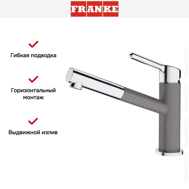 Смеситель Franke Orbit хром/серый камень в Тюмени (preview 3)