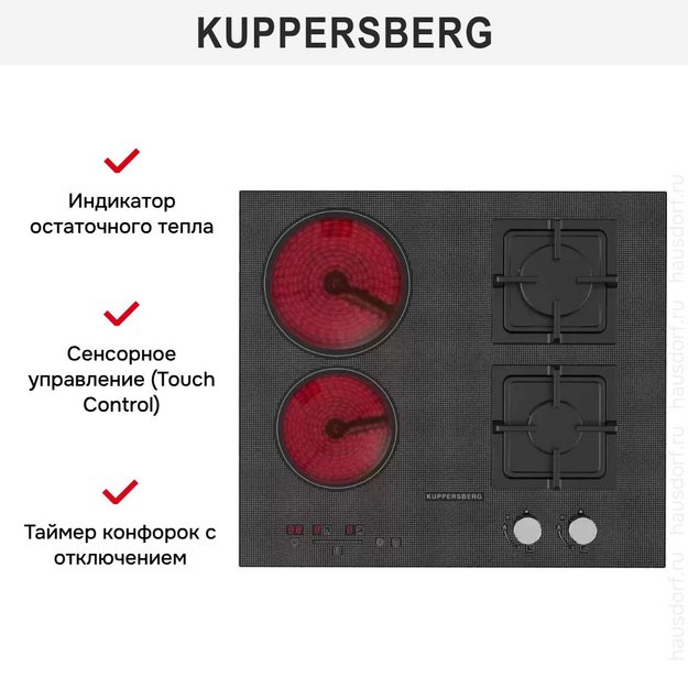 Варочная панель Kuppersberg EGS 600 в Тюмени (preview 14)