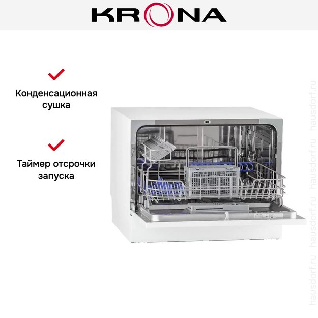 Посудомоечная машина KRONA VENETA 55 TD WH в Тюмени (preview 12)