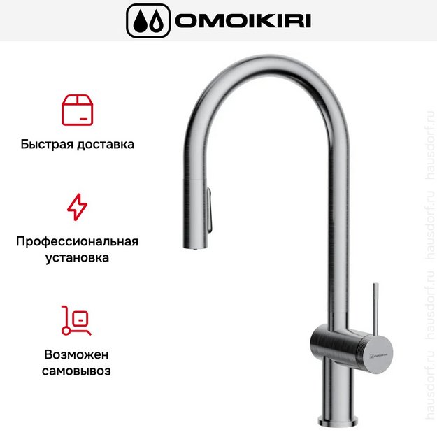 Смеситель Omoikiri Tahara-SB BN в Тюмени (preview 7)