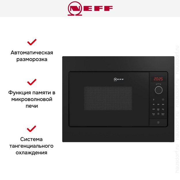 Встраиваемая микроволновая печь Neff HLAWG25S3 в Тюмени (preview 7)