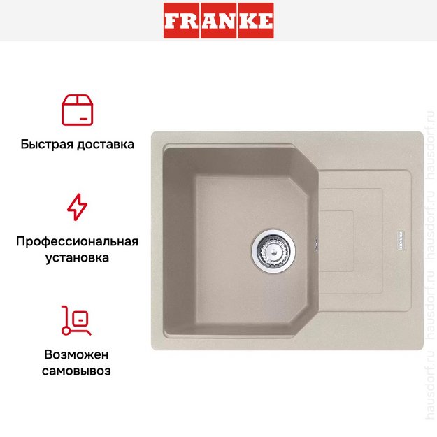 Мойка Franke Urban UBG 611-62 Сахара в Тюмени (preview 7)