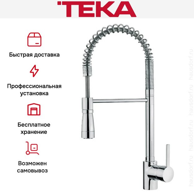 Смеситель Teka ARK 939 в Тюмени (preview 8)