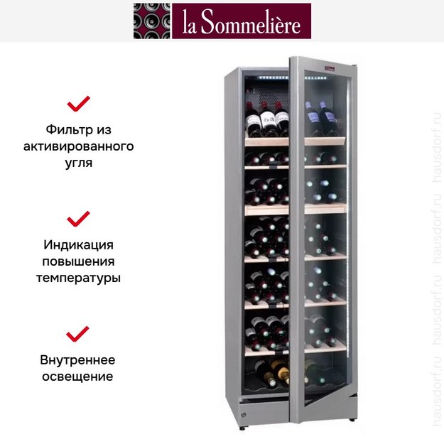 Винный шкаф La Sommeliere VIP195G в Тюмени (preview 8)
