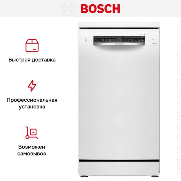 Посудомоечная машина Bosch SPS4HMW64Q в Тюмени (preview 13)