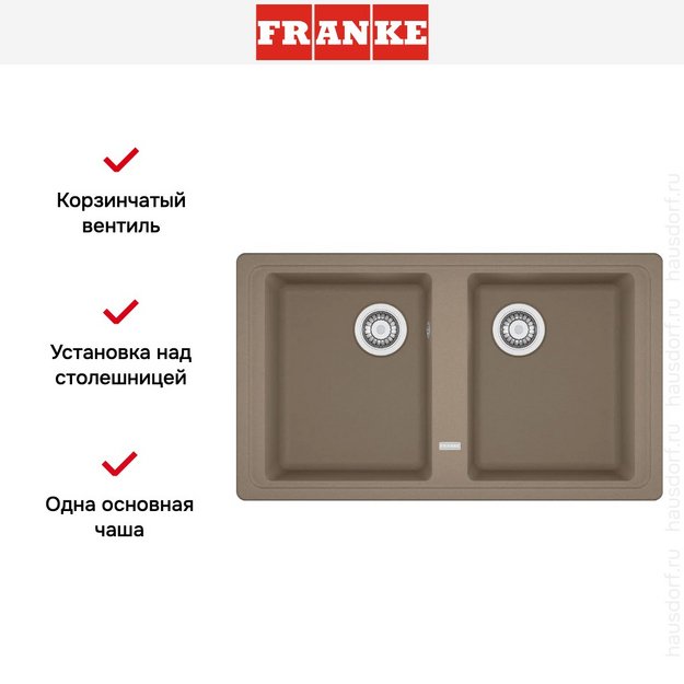 Мойка Franke BFG 620-86 миндаль в Тюмени (preview 6)
