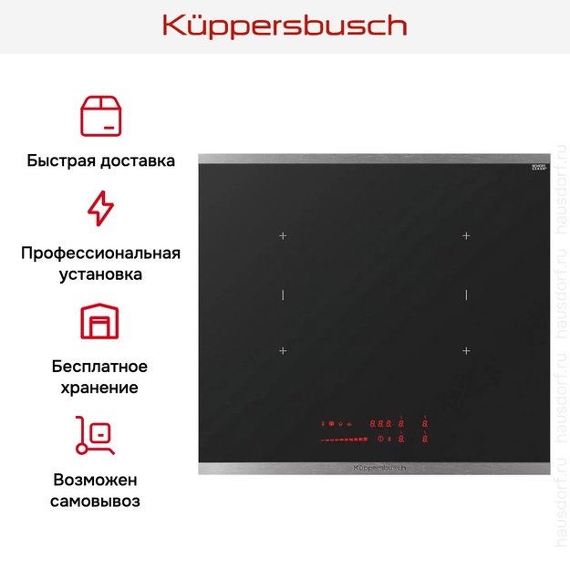 Варочная панель Kuppersbusch KI 6560.0 SE в Тюмени (preview 9)