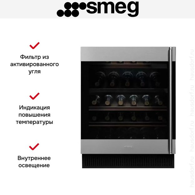 Встраиваемый винный холодильник Smeg CVI338LX3 в Тюмени (preview 6)