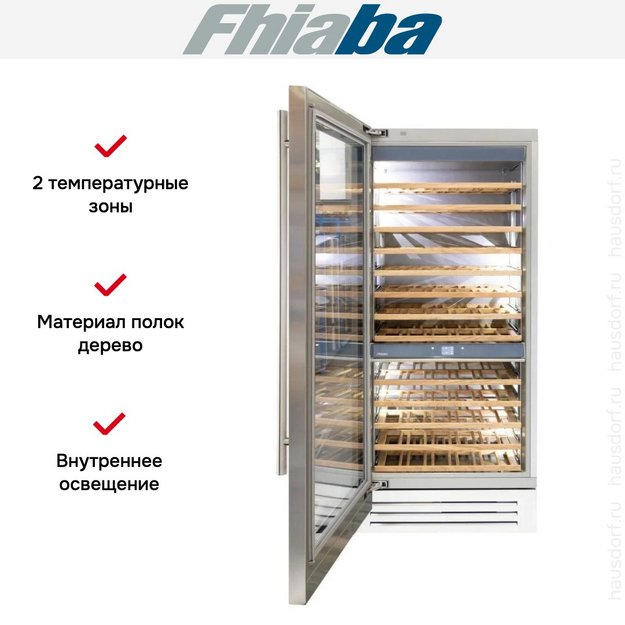 Встраиваемый винный шкаф Fhiaba KS900FW3 в Тюмени (preview 2)