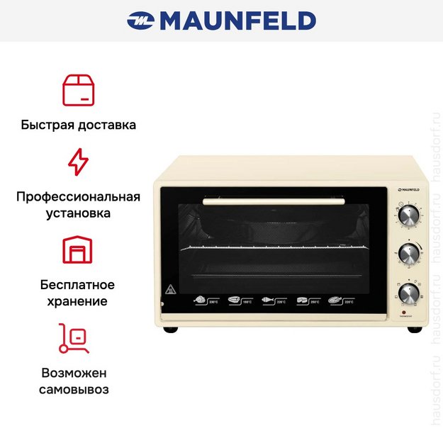 Мини-печь Maunfeld CEMOA.456.I в Тюмени (preview 10)