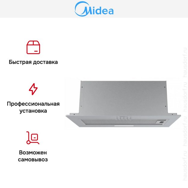 Встраиваемая вытяжка Midea MH60I301X в Тюмени (preview 6)