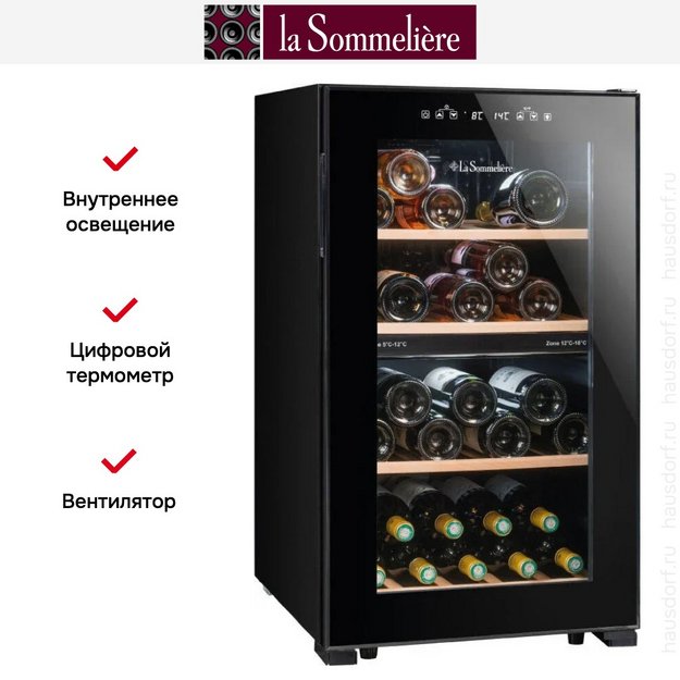 Винный шкаф La Sommeliere LS51.2ZBLACK в Тюмени (preview 15)