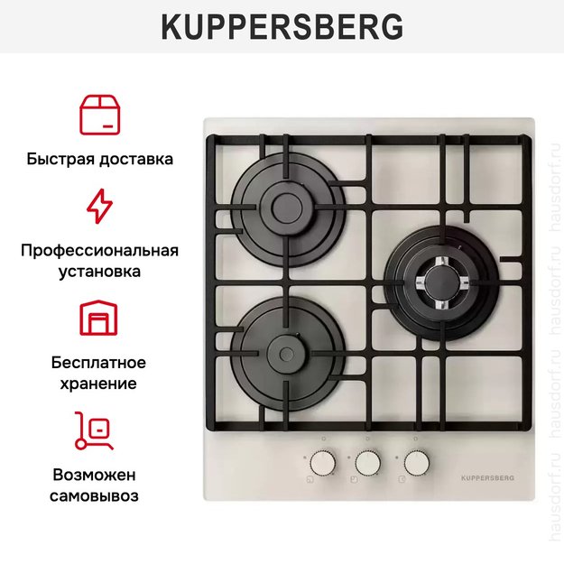 Газовая варочная панель Kuppersberg FG 49 W в Тюмени (preview 6)