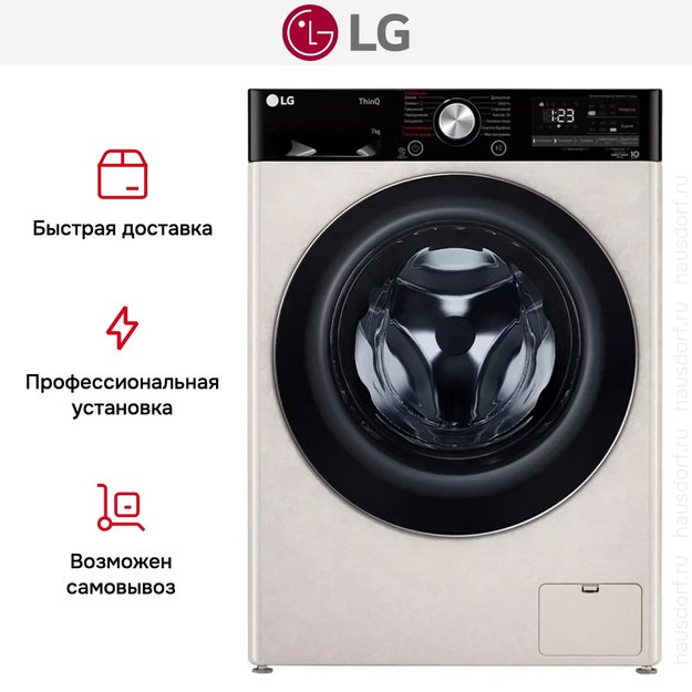 Стиральная машина LG F2V5HS9B в Тюмени (preview 15)