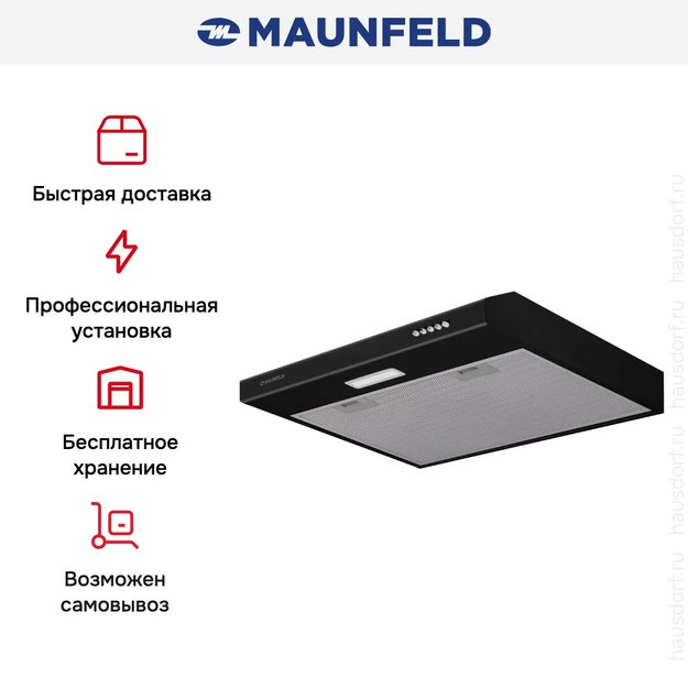 Вытяжка Maunfeld Tail Push 60 Black в Тюмени (preview 5)