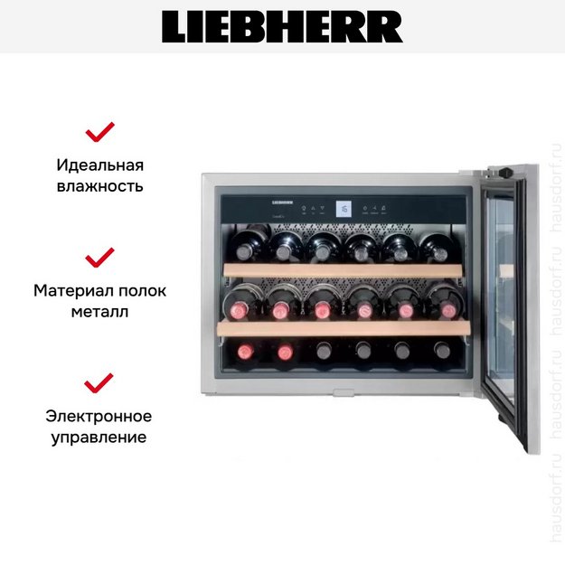 Встраиваемый винный шкаф Liebherr WKEes 553 GrandCru в Тюмени (preview 18)