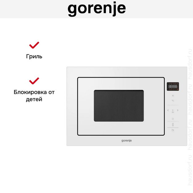 Встраиваемая микроволновая печь с грилем Gorenje BM251SG2WG в Тюмени (preview 11)
