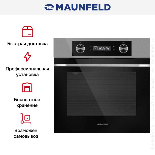 Духовой шкаф Maunfeld AEOH60102S в Тюмени (preview 4)