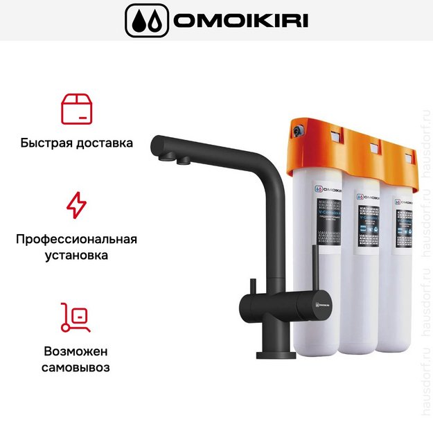 Комплект смесителя Omoikiri NAGANO BL-P + PURE DROP LITE в Тюмени (preview 4)