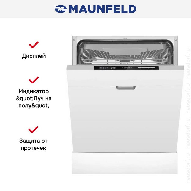 Встраиваемая посудомоечная машина Maunfeld MLP-123D в Тюмени (preview 23)
