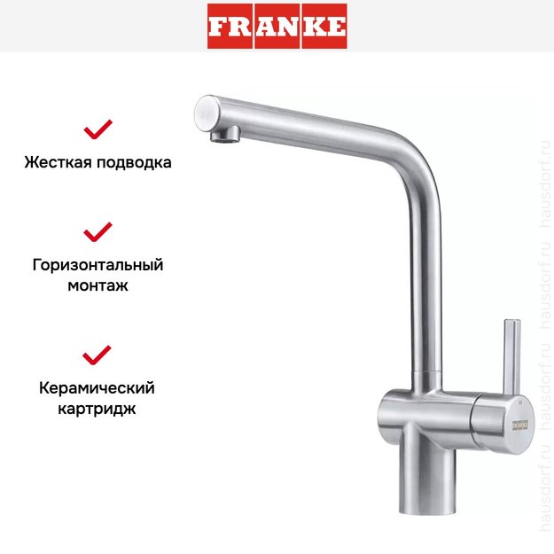 Смеситель Franke Atlas Neo с поворотным изливом Нержавеющая сталь в Тюмени (preview 3)