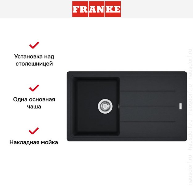 Мойка Franke BFG 611-86 оникс в Тюмени (preview 7)