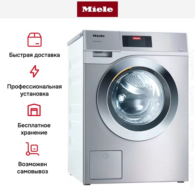 Профессиональная стиральная машина Miele PWM 908 EL DP в Тюмени (preview 8)