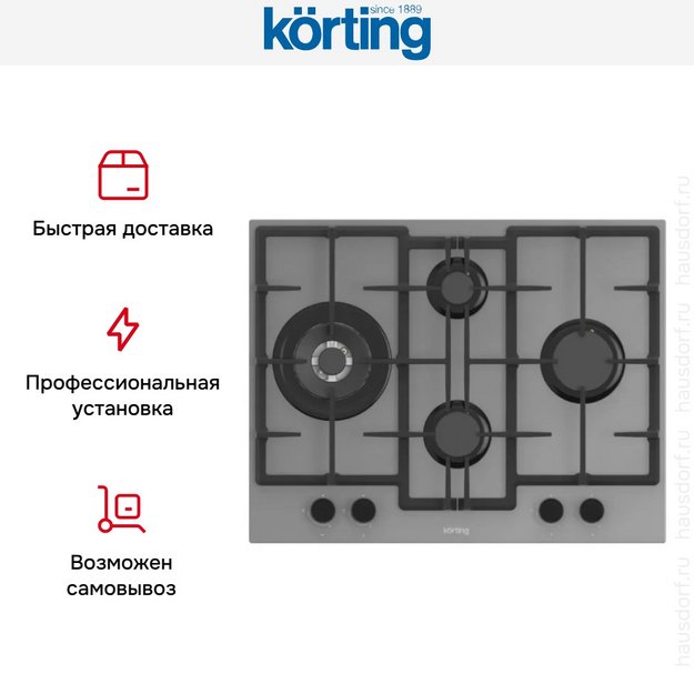 Варочная панель Korting HGG 67009 CQTGr в Тюмени (preview 4)
