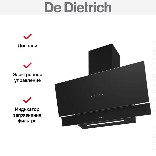 Вытяжка De Dietrich DHV4973PB в Тюмени (preview 7)