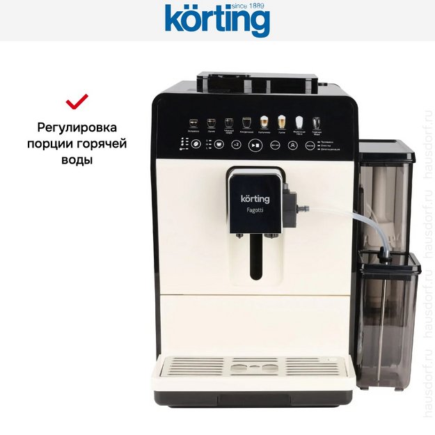 Кофемашина Korting KACM 2026 W Fagotti в Тюмени (preview 8)
