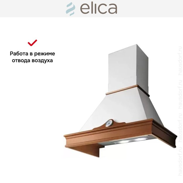 Вытяжка Elica ORETTA WH/A/60 T.GREZZO в Тюмени (preview 7)