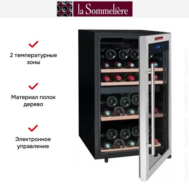 Винный шкаф La Sommeliere LS50.2Z в Тюмени (preview 6)