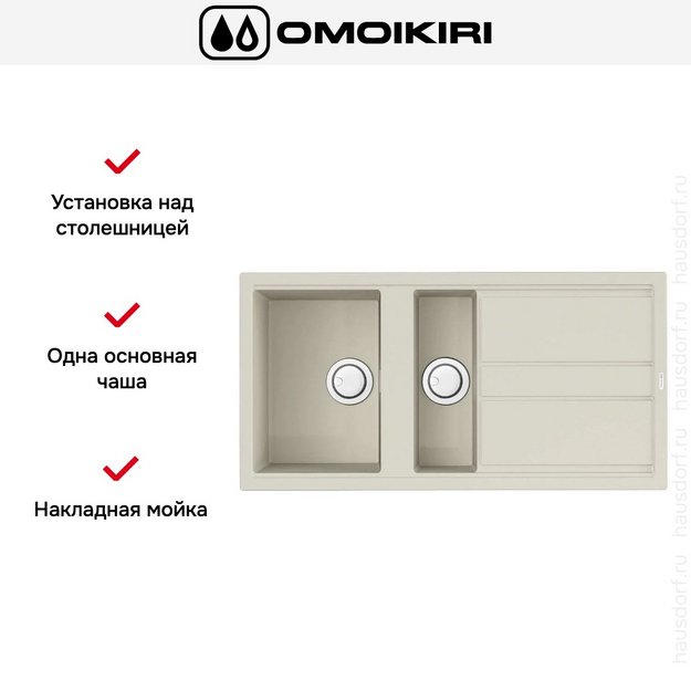 Мойка Omoikiri Kitagawa 100-2 WH в Тюмени (preview 7)