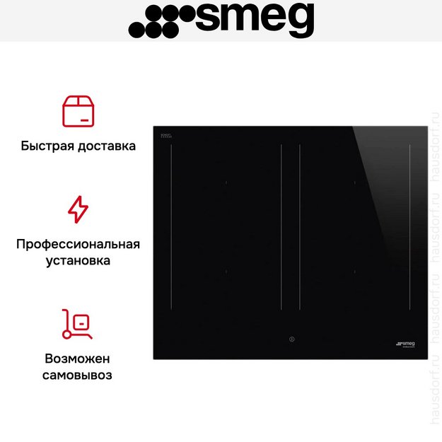 Варочная панель Smeg SIM3644D в Тюмени (preview 8)