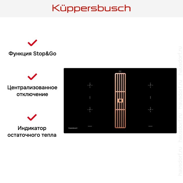 Варочная панель с вытяжкой Kuppersbusch KMI 9850.0 SR Copper в Тюмени (preview 6)