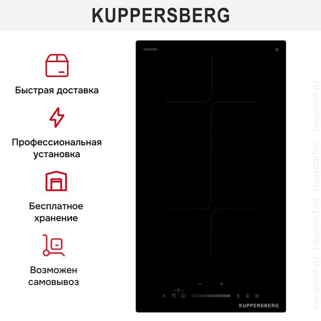 Варочная панель Kuppersberg ICI 316 в Тюмени (preview 9)