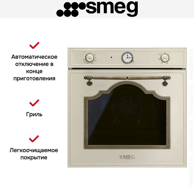 Духовой шкаф Smeg SF67C1PO в Тюмени (preview 2)