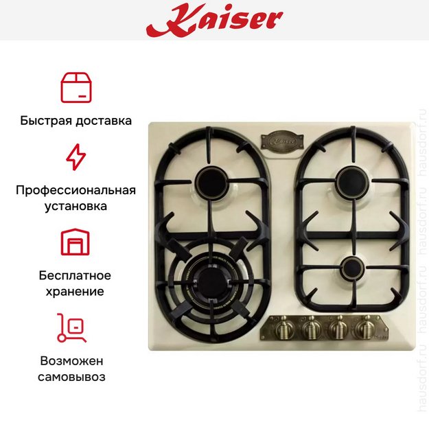 Варочная поверхность Kaiser KG 6325 ElfEM Turbo в Тюмени (preview 7)