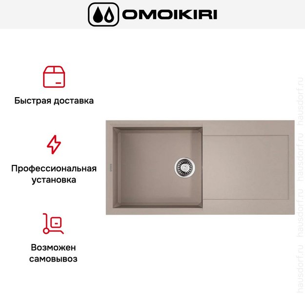 Мойка Omoikiri SAKAIME 100 SA в Тюмени (preview 8)