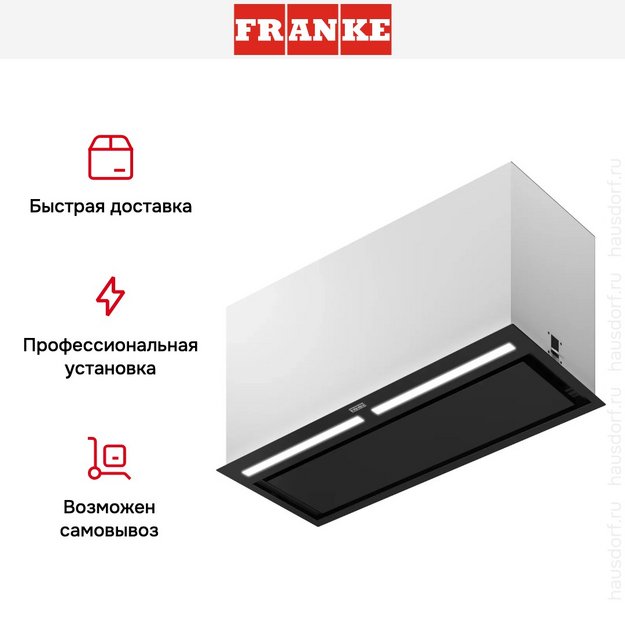 Встраиваемая вытяжка Franke FBFP BK MATT A70 KL в Тюмени (preview 12)