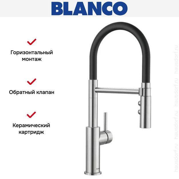 Смеситель Blanco CATRIS-S Flexo 525792 нержавеющая сталь в Тюмени (preview 11)