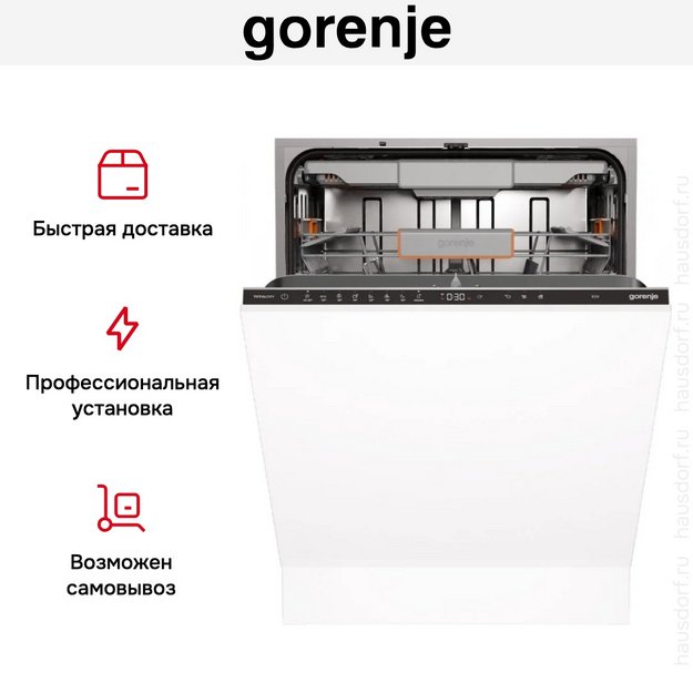 Встраиваемая посудомоечная машина Gorenje GV673B65 в Тюмени (preview 14)